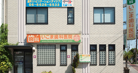 当院の特徴